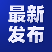 【国企】2026年赫章县矿山救护队面向社会公开招聘矿山救护队员方案（3月9日-10日报名）(招20人)